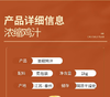 【QT】奇宴鸡汁浓缩鸡汁调味酱料 商品缩略图1