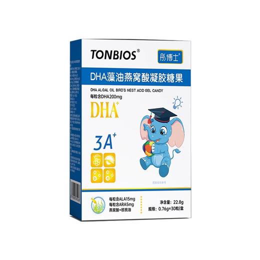 ³ 99元/120粒【彤博士DHA藻油软胶囊】200mgDHA+15mgALA+5mgARA+燕窝酸5mg+核桃油5mg 不含EPA XN03-CRMM-TYS 商品图3