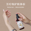 七修良品  茉莉纯露 商品缩略图2