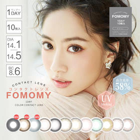 「上海保税仓发货」FOMOMY IRIS系列 美瞳日抛 10片装