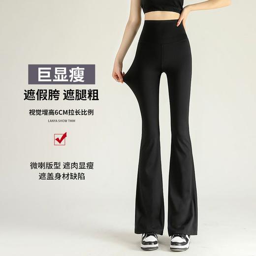 【可甜可飒❗️告别小肚腩】绿色伴侣2023夏季新款微喇鲨鱼瑜伽喇叭裤赵露思同款喇叭裤子高腰。jb 商品图3
