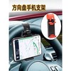 车载汽车方向盘手机夹 车用便携式手机支架固定在方向盘上 商品缩略图0