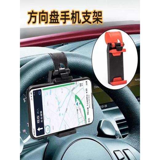 车载汽车方向盘手机夹 车用便携式手机支架固定在方向盘上 商品图0