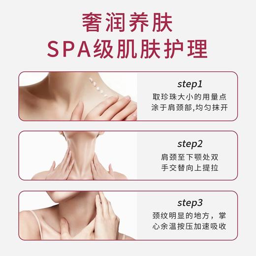 泰国VINCERE ANCIENT润颈霜 弹润保湿 商品图2