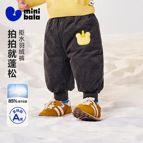 [迷你真心绒]迷你巴拉男女童宝宝拒水羽绒裤冬全棉灯芯绒萌趣裤子