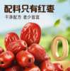【QT】新疆去核枣 商品缩略图1