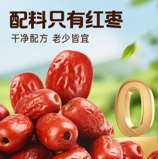 【QT】新疆去核枣 商品图1