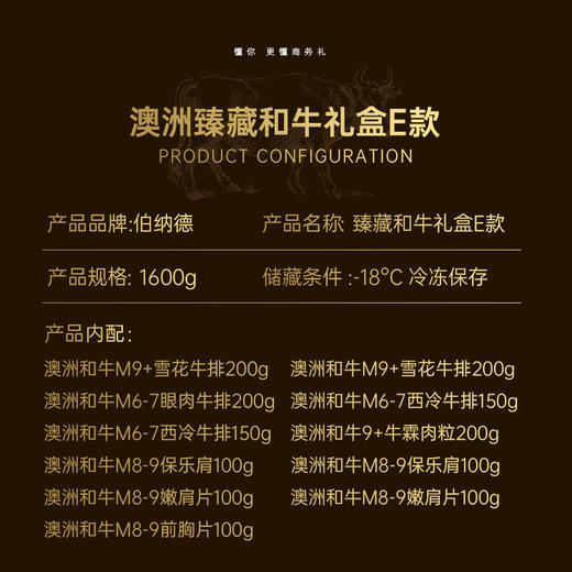 【自营】澳洲臻藏和牛礼盒E 1600g ZK 商品图4