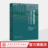 进入后开发时代：大都市生活秩序研究 商品缩略图0