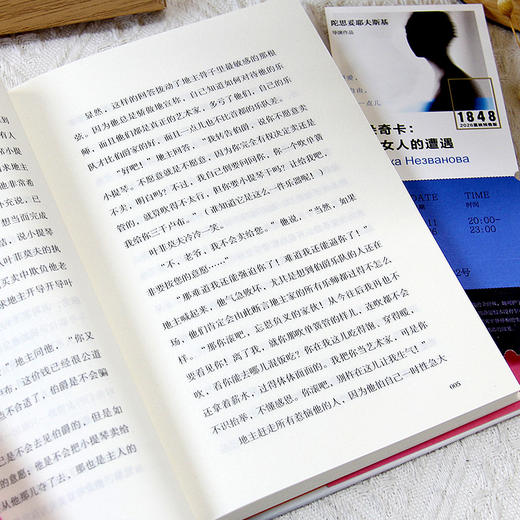 《陀思妥耶夫斯基两部曲》（2册函套） 商品图4