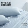 纯棉100支阻螨四件套单件(48小时发货)—舒飘儿2026 商品缩略图3