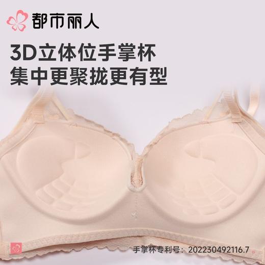 都市丽人女士内衣蕾丝文胸树脂胶圈三排四扣LBC8C1 商品图5
