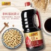 【MYXT】李锦记锦珍生抽1.9L加量装黄豆酿造酱油凉拌炒菜厨房调味烹饪家用 商品缩略图1