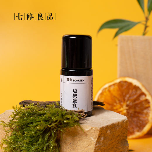 七修良品  边城盛宴 商品图3