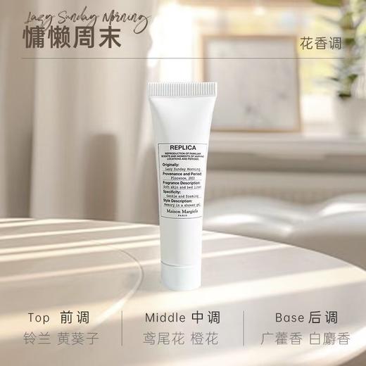 梅森马吉拉航行物语慵懒周末护手霜50ml 商品图1