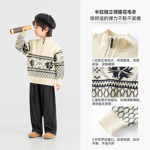 【件件底价，童装双倍积分】多多家男童毛衣半拉链费尔岛针织衫2025秋冬款新款儿童中大童上衣11356 商品图2