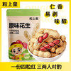粒上皇带壳熟花生158g 商品缩略图0