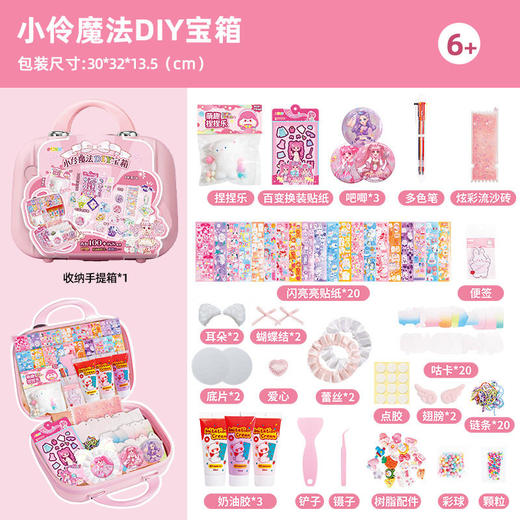 赠教程【新年送礼DIY咕卡手工宝箱】小伶新品手工 DIY咕卡奶油胶/贴纸/捏捏乐/换装贴纸/百宝箱手提箱 女孩玩具礼物 商品图6