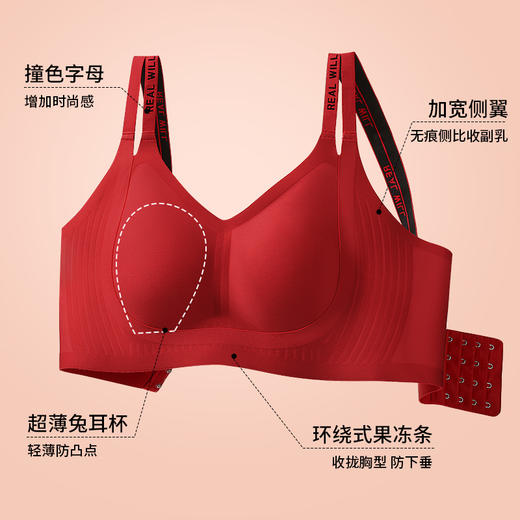 D1-【B-D杯】润微无痕红色内衣女本命年结婚大胸显小收副乳防下垂双肩带文胸罩 芸芸星影 【1分钱换购红袜子不需要加购物车，提交付款界面会显示】 商品图1