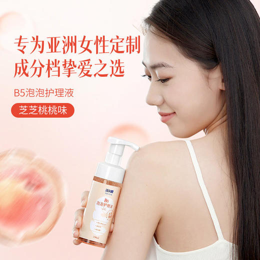 【有效预防粗糙干涩】洁尔阴 私处清洗液维生素B5泡泡护理液洗护液 保湿去异味 商品图3