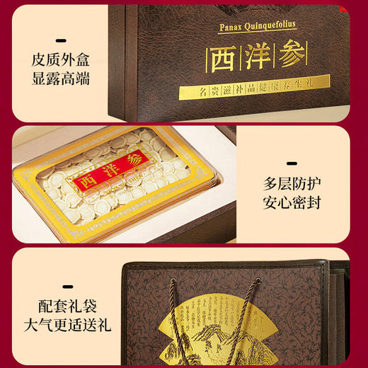神农金康滋补礼盒石斛、西洋参、藏红花、黑枸杞礼盒年货节送礼 商品图2