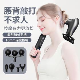 L型弯钩筋膜枪电动按摩肌肉放松器健身加长捶背静音液晶多档
