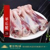 赛汗牧场苏尼特羔羊 后腱||呼和浩特基地直发 商品缩略图0