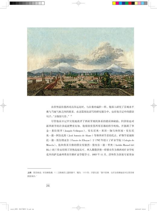 洪堡：奔走不歇的一生 商品图3