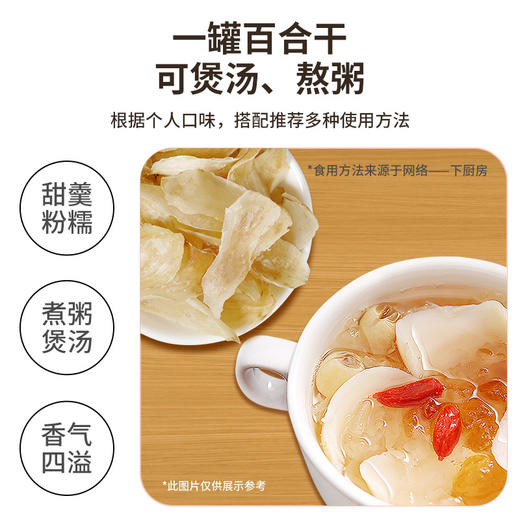 雷允上百合干200g/瓶 商品图1