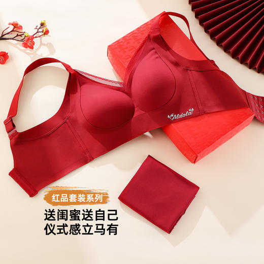 雅黛俪女士内衣内裤套装本命年结婚喜庆大红色反重力提拉聚拢文胸罩无痕三角裤 商品图2