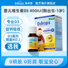 Ddrops滴卓思 宝宝维生素D3滴剂400IU营养 0岁以上 2.5ml/瓶 DD小滴瓶SC 商品缩略图0