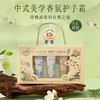 【中式美学❗️护手霜套盒】好运「香」伴，锁水保湿多效润护，保湿因子深入滋养双手，深入滋润提亮，改善暗沉，持久留香补水保湿防干裂清爽不油腻QQ 商品缩略图1