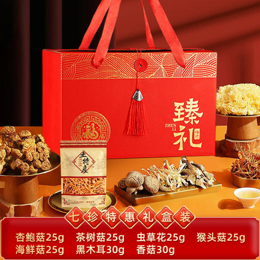 【云南土特产❗️干货山珍菌菇礼盒】一碗好汤暖人心胃，人工手工挑选，新鲜晾晒确保品质，多种口味老少皆宜，羊肚菌山货煲汤食材菌汤包菌菇包QQ 商品图6