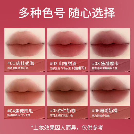 超值秒杀！29.9俩支【轻盈雾感❗️唇颊两用】蜜束慕斯唇泥柔雾哑光唇釉女奶咖素颜显白奶茶色不易掉色沾杯学生。jb 商品图3