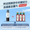 天士力降茶 普洱茶饮料500ml/瓶*15瓶/箱 0糖0脂0卡 商品缩略图4