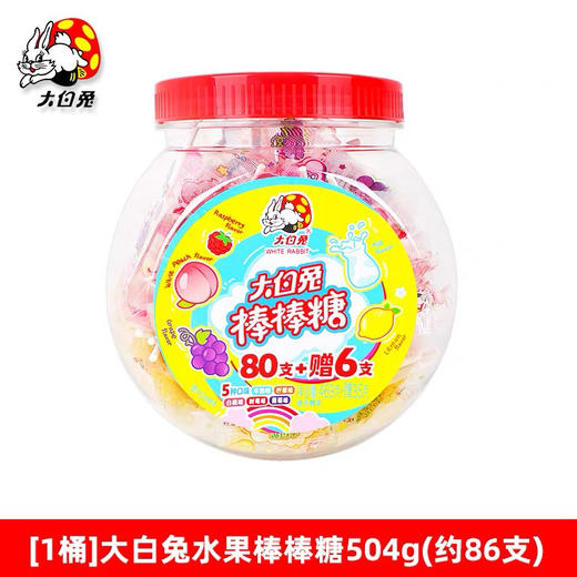 大白兔棒棒糖469g+35g 商品图0