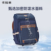 【大嘴书包3.0】卡拉羊初高中生6维减负防下坠大嘴书包大容量双肩背包梦想家CX5174/L 商品缩略图4