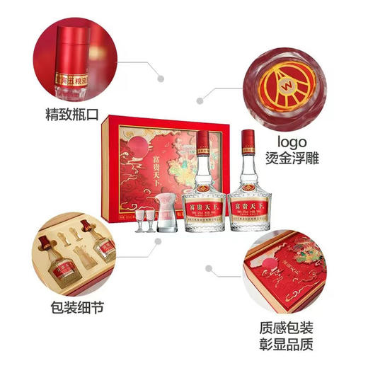 五粮液富贵天下礼盒禧韵装52度浓香型白酒500ml*2瓶 商品图6
