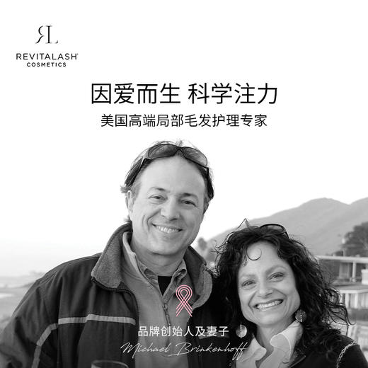 美国RevitaLash丰盈强韧洗发护发套装【郑州仓】 商品图5