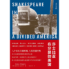 文学纪念碑系列 莎士比亚在分裂的美国 上贝（美）詹姆斯·夏皮罗/著 李欣祯/译 莎士比亚 美国 商品缩略图3