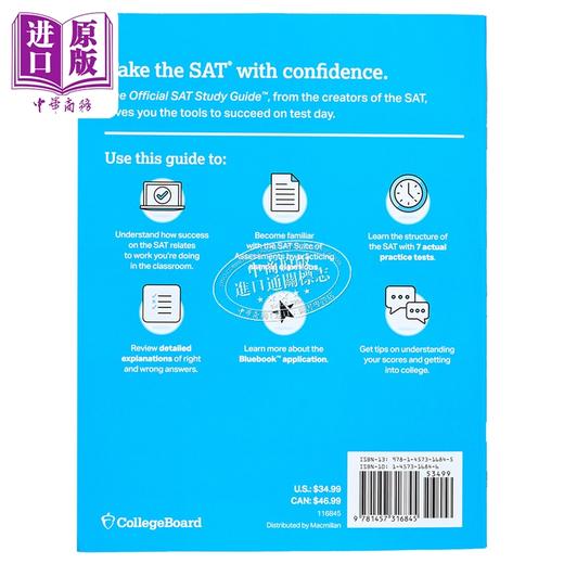 【中商原版】2025新版官方SAT考试备考指南 第二版 The Official SAT Study Guide Second Edition 商品图1