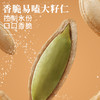 旭东椒盐南瓜籽500g咸香味瓜子独立小包装休闲零食坚果炒货年货 商品缩略图7