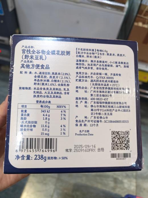 官栈全谷物金蝶花胶粥（野米豆乳口味）领秀店 商品图1