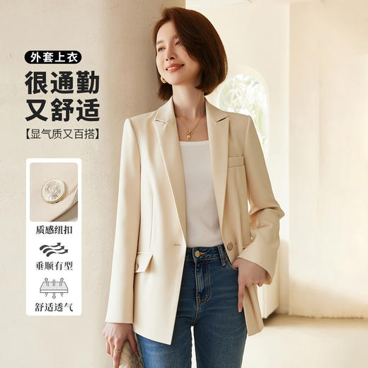 罗蒙女士单西外套气质商务通勤干练显气质百搭垂顺有型西服外套女 商品图1
