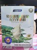 多力喜洋洋免疫qiu蛋白富硒配方羊奶粉320g/盒（20g*16袋） 商品缩略图5