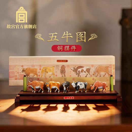 五牛图铜摆件 商品图0