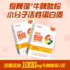 ³ 【彤博士牛脾肽粉】每袋含牛脾肽1000mg 复配鸡内金+山药粉+山楂等多种 5g*24条/盒 XN03-CRMM-TYS 商品缩略图3