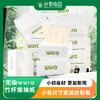 无染wuro竹纤维抽纸100抽30包 商品缩略图0