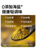 松茸调味盐(南瓜/菠菜/山药)减盐50%减盐不减味 6大0添加 0色素0香精0增味剂0味精0防腐剂0抗结剂 商品缩略图12