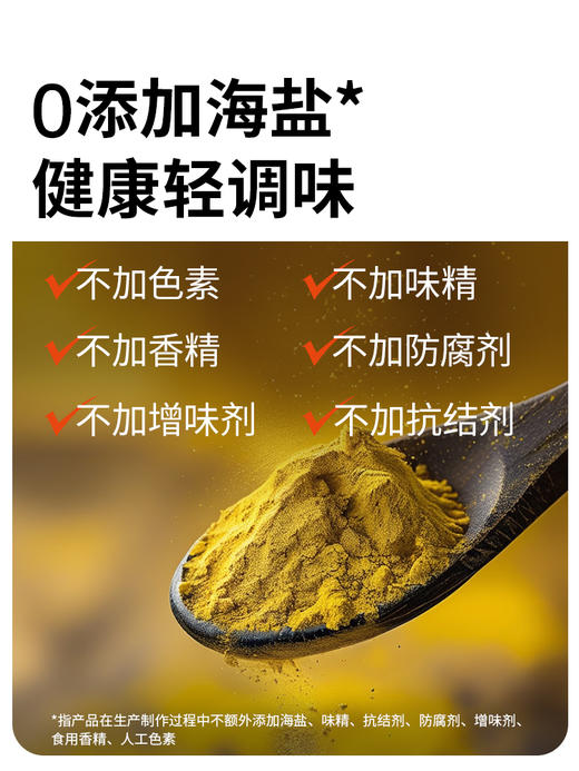松茸调味盐(南瓜/菠菜/山药)减盐50%减盐不减味 6大0添加 0色素0香精0增味剂0味精0防腐剂0抗结剂 商品图12